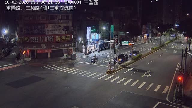 三重區重陽路、三和路(國1三重交流道)
