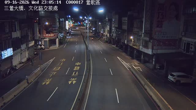 鶯歌區三鶯大橋、文化路交接處
