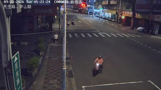 板橋區民生路、中山路