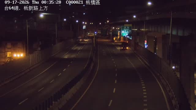 板橋區台64線、板新路上方