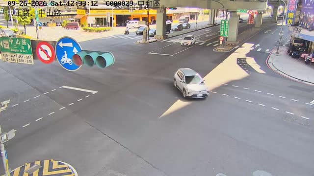 中和區中正路、中山路