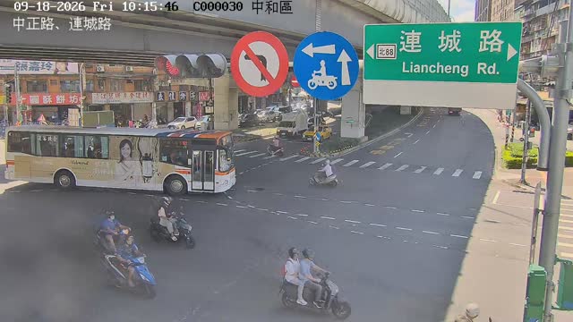 中和區中正路、連城路