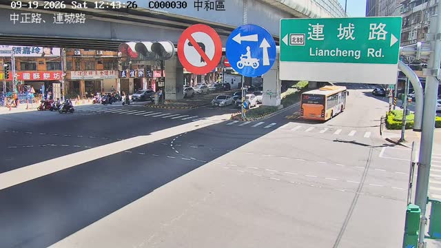 中和區中正路、連城路