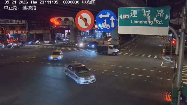 中和區中正路、連城路