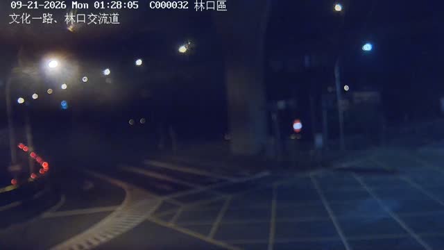 林口區文化一路、林口交流道