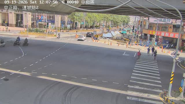 中和區中正路、連城路2