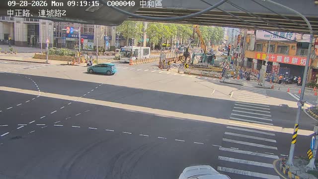 中和區中正路、連城路2