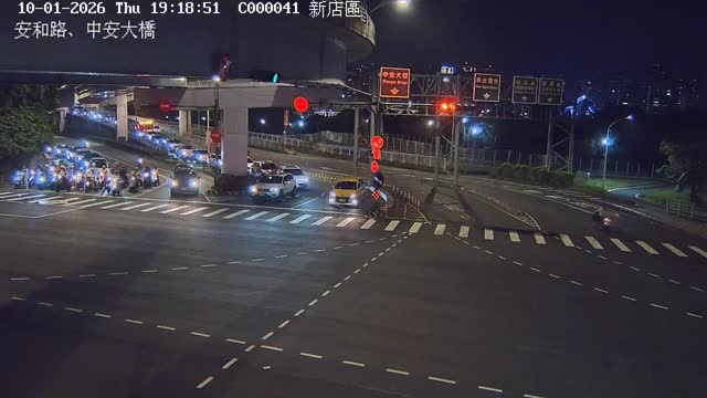 新店區安和路、中安大橋