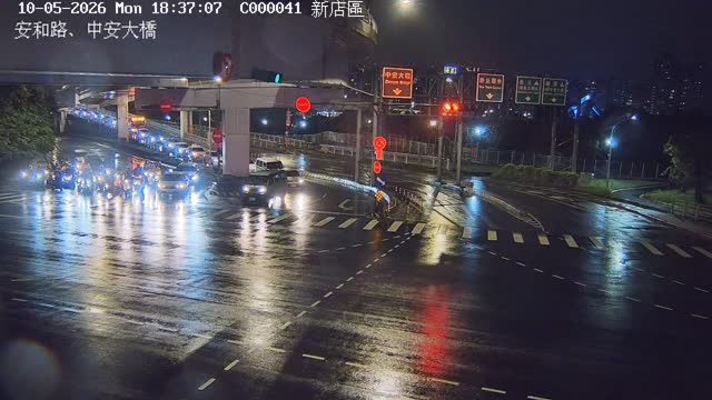 新店區安和路、中安大橋