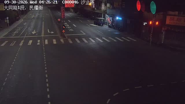 汐止區大同路1段、民權街