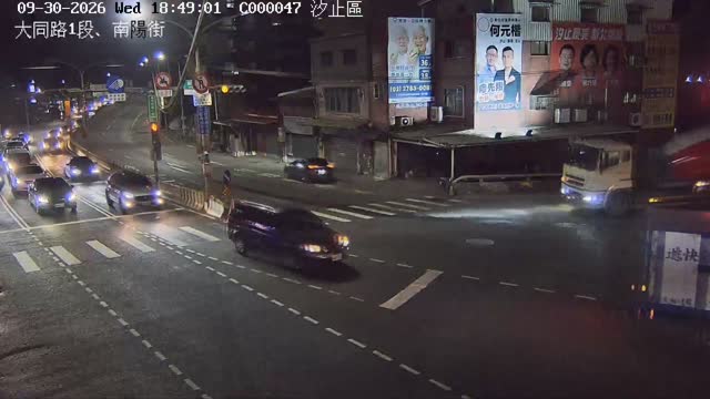 汐止區大同路1段、南陽大橋