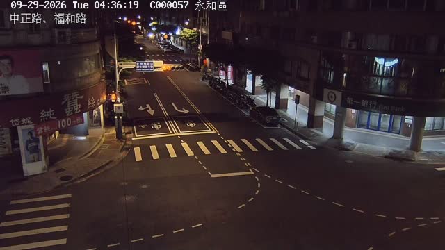 永和區中正路、福和路