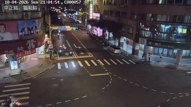 永和區中正路、福和路