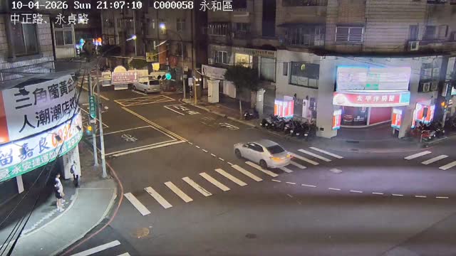 永和區中正路、永貞路