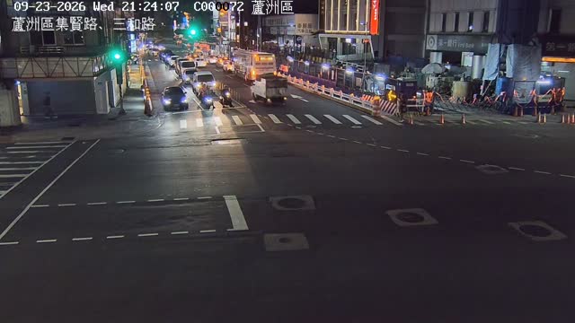 蘆洲區集賢路、三和路