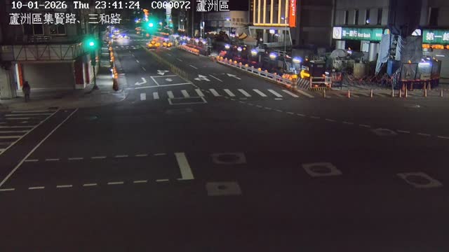 蘆洲區集賢路、三和路
