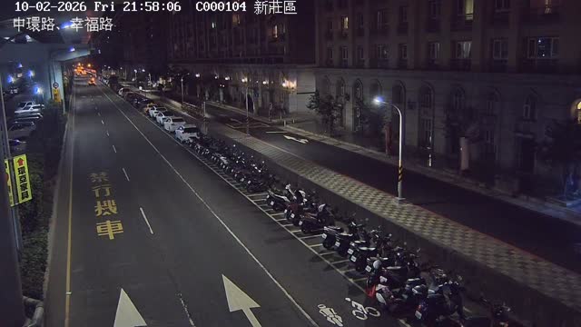 新莊區中環路、幸福路