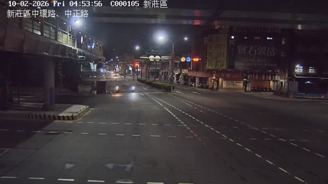 新莊區中環路、中正路