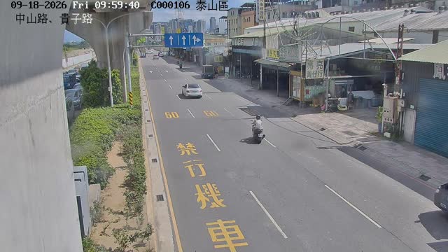 泰山區新北大道、貴子路