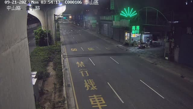 泰山區新北大道、貴子路