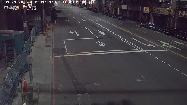 新莊區中華路、中原路