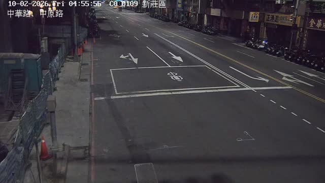 新莊區中華路、中原路
