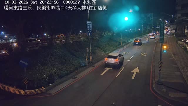 永和區環河東路三段、民樂街39巷口(天琴大樓)往新店側