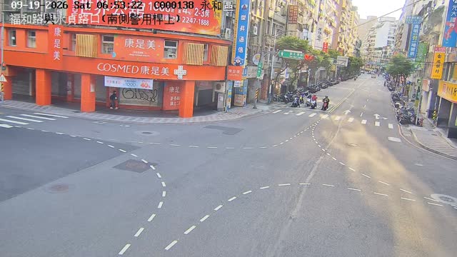 永和區福和路與永貞路口