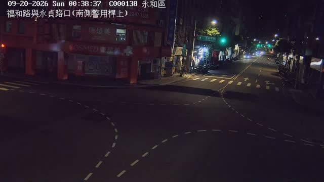 永和區福和路與永貞路口