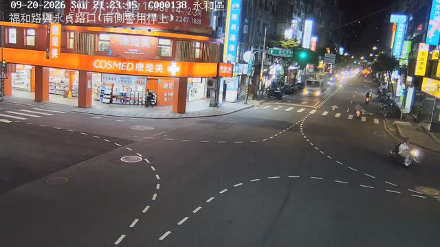 永和區福和路與永貞路口