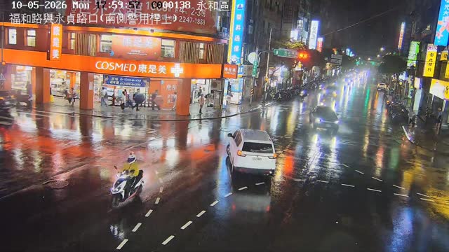 永和區福和路與永貞路口