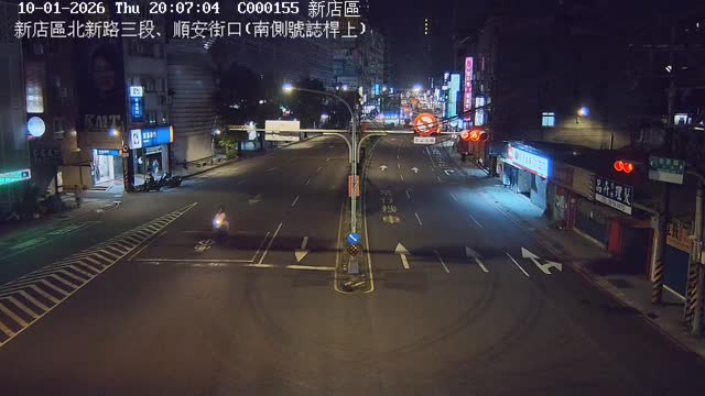 新店區北新路三段、順安街口(南側號誌桿上)
