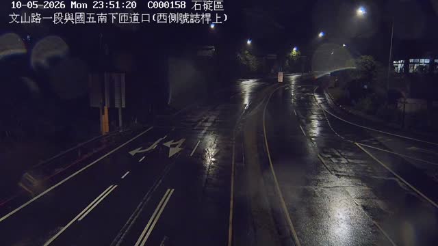 石碇區文山路一段、國五南下匝道口(西側號誌桿上)
