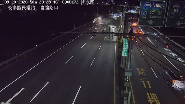 淡水區民權路、自強路口