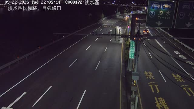 淡水區民權路、自強路口
