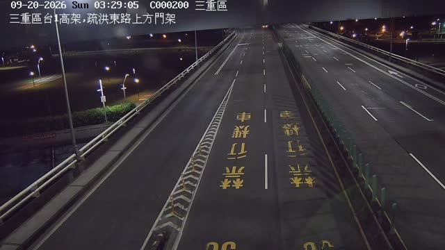 三重區台1高架,疏洪東路上方門架