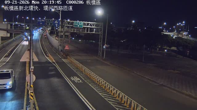 板橋區新北環快、環河西路匝道