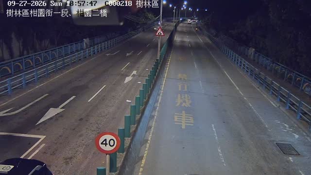 樹林區柑園街一段、柑園二橋