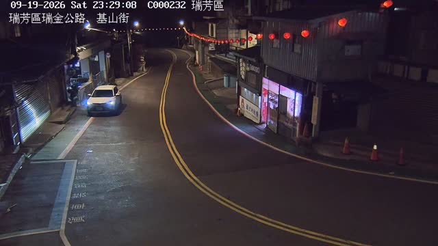 瑞芳區瑞金公路、基山街