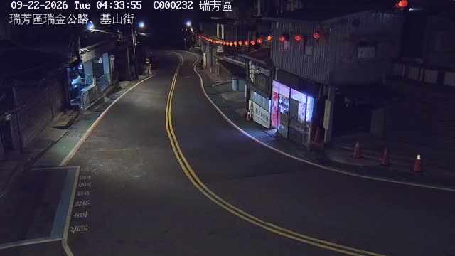 瑞芳區瑞金公路、基山街