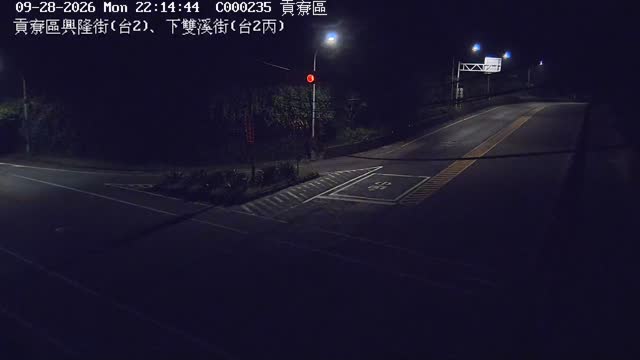 貢寮區興隆街(台2)、下雙溪街(台2丙)