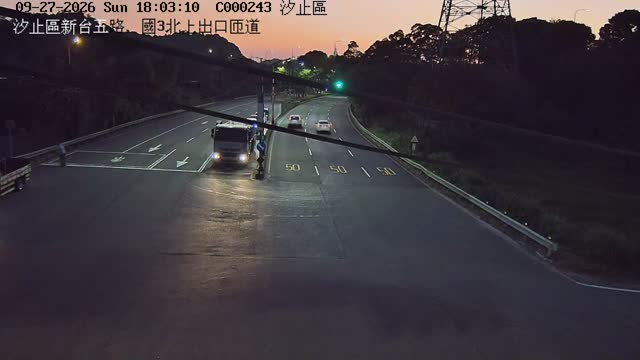 汐止區新台五路、國3北上出口匝道