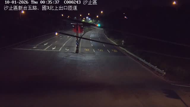 汐止區新台五路、國3北上出口匝道