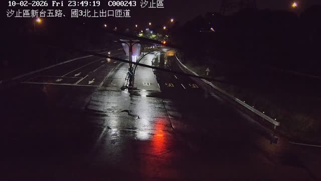 汐止區新台五路、國3北上出口匝道
