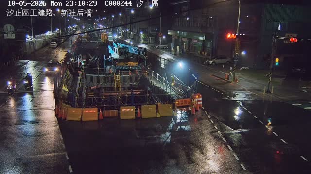 汐止區工建路、新社后橋