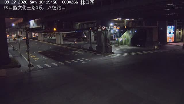 林口區文化三路1段、八德路口