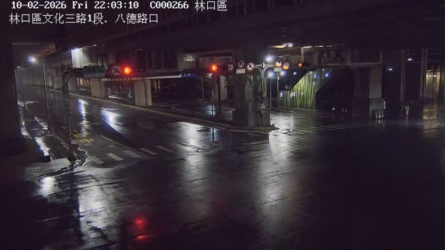 林口區文化三路1段、八德路口