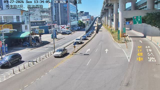 三重區光復路2段、疏洪西路