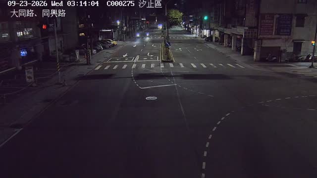 汐止區大同路、同興路