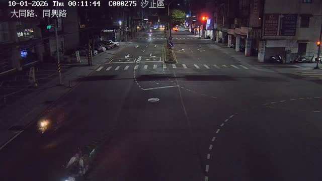汐止區大同路、同興路